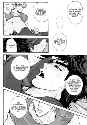 Blame it on the Boy Page #22