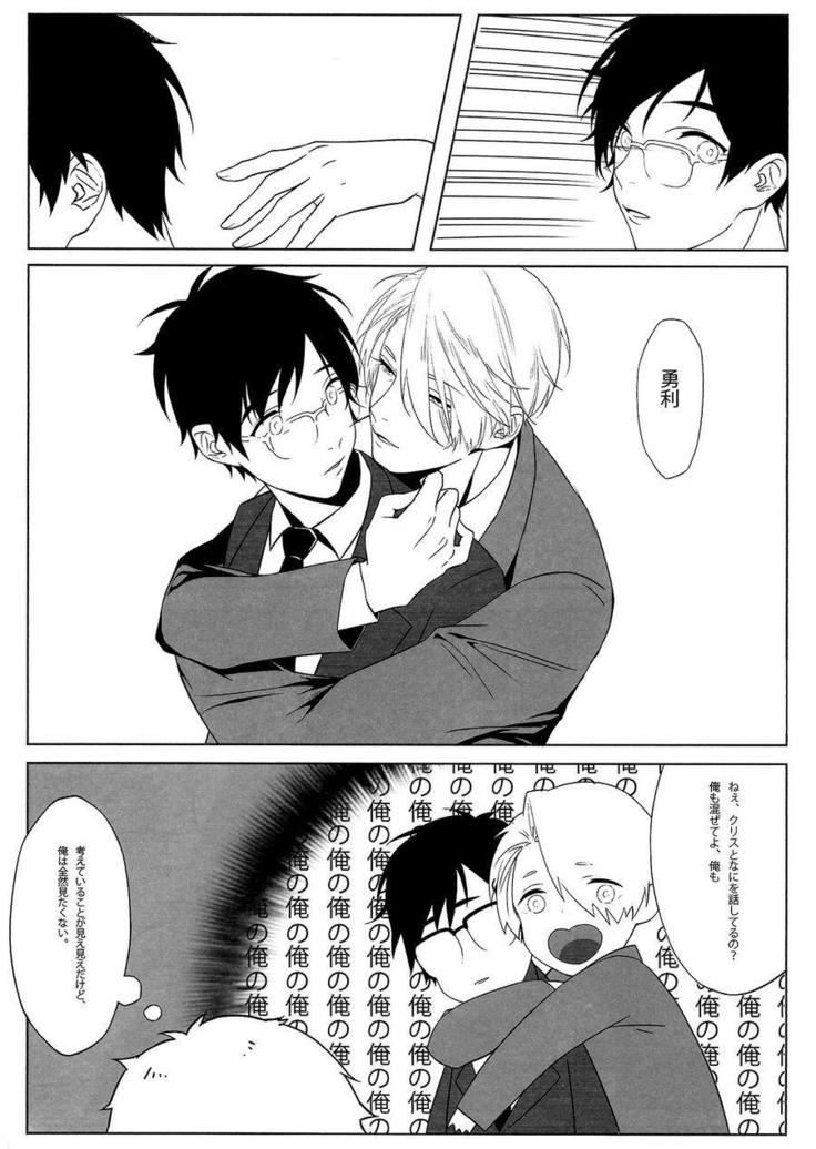 First - Yuri on Ice dj