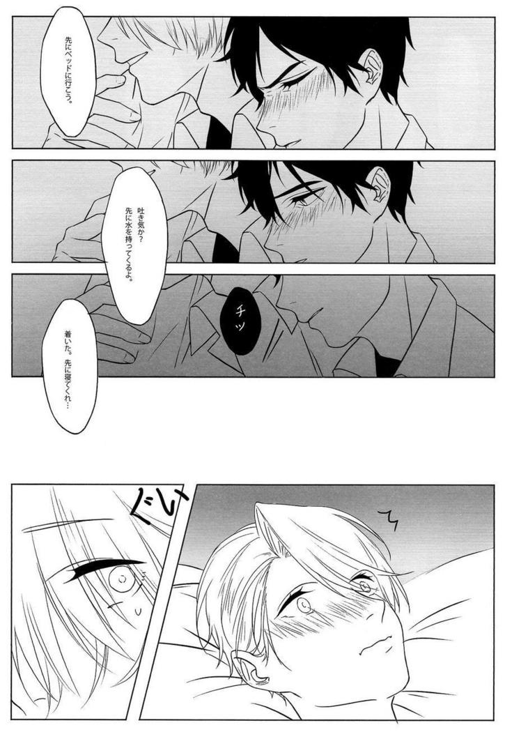 First - Yuri on Ice dj