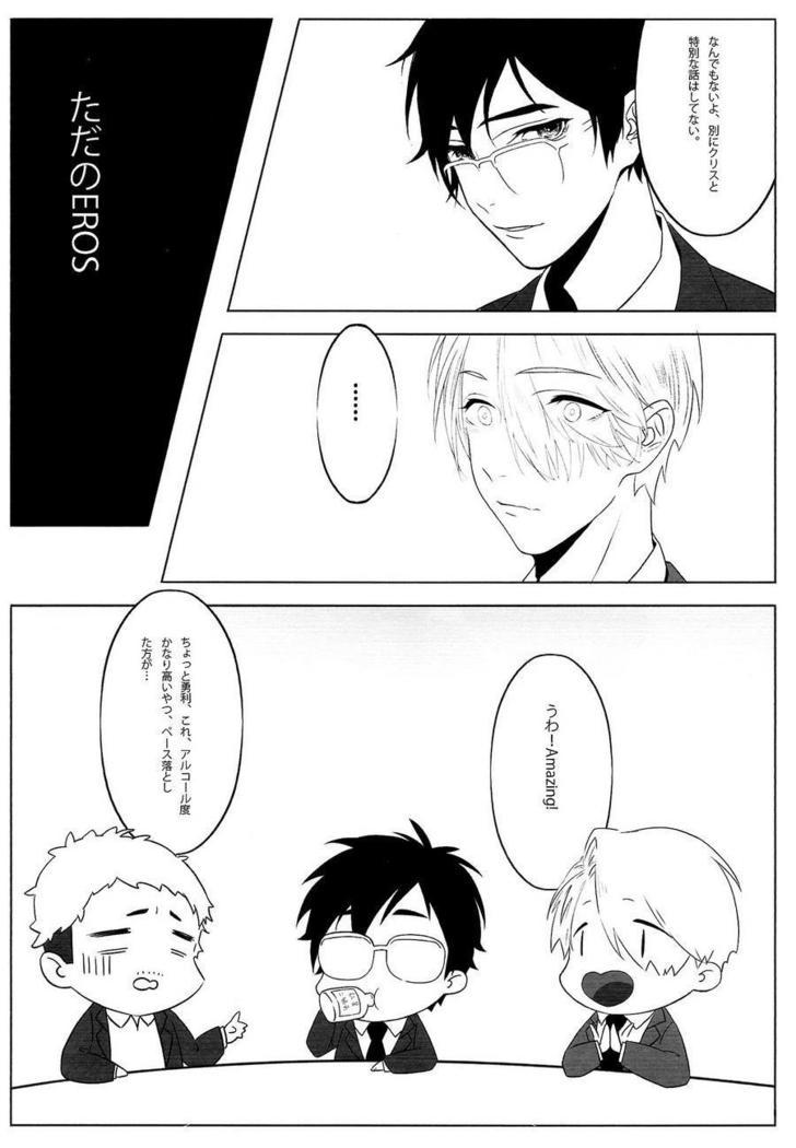 First - Yuri on Ice dj