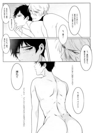 First - Yuri on Ice dj Page #19