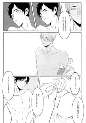 First - Yuri on Ice dj Page #16