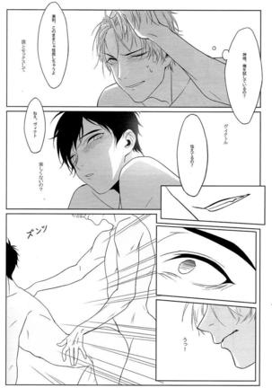 First - Yuri on Ice dj Page #20