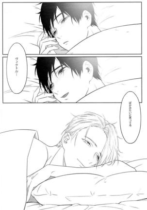 First - Yuri on Ice dj Page #26