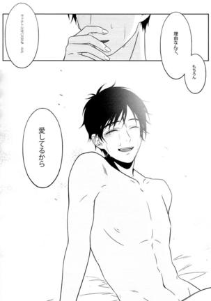 First - Yuri on Ice dj Page #28