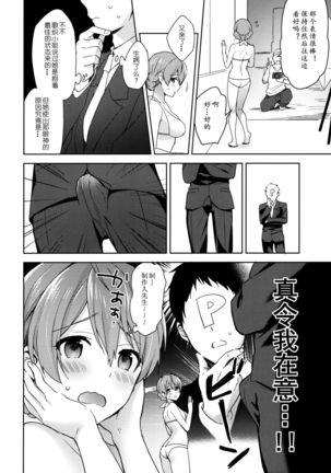 Kaorisan no Mizugi ni Muramura Shitara, | 怦然心动！歌织的泳装 Page #5