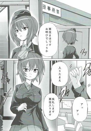 Nishizumi-ryuu Daisakusen Page #2