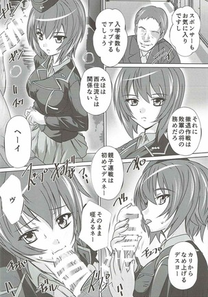 Nishizumi-ryuu Daisakusen Page #7