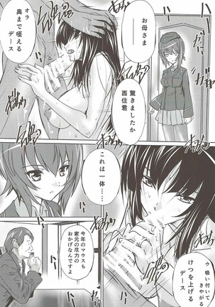 Nishizumi-ryuu Daisakusen Page #3