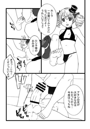 ルシ子様に性的な意味でイジメられる本 Page #8