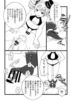 ルシ子様に性的な意味でイジメられる本 Page #5