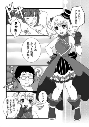 ルシ子様に性的な意味でイジメられる本 Page #3