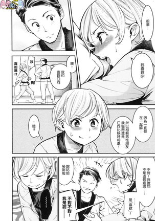 発情ラビッツ Page #104