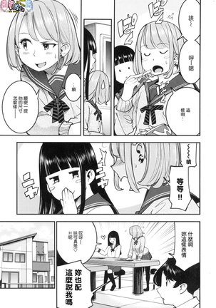 発情ラビッツ Page #25