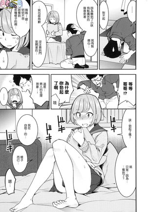 発情ラビッツ Page #31