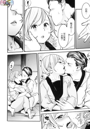 発情ラビッツ Page #108