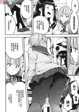 発情ラビッツ Page #24