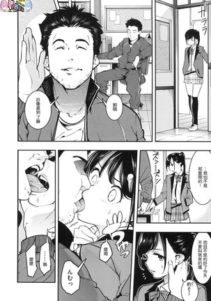 発情ラビッツ Page #64