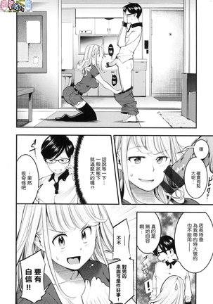 発情ラビッツ Page #144