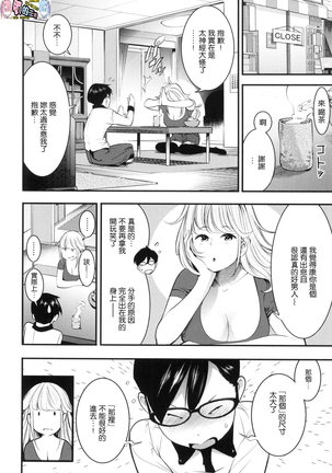 発情ラビッツ Page #142