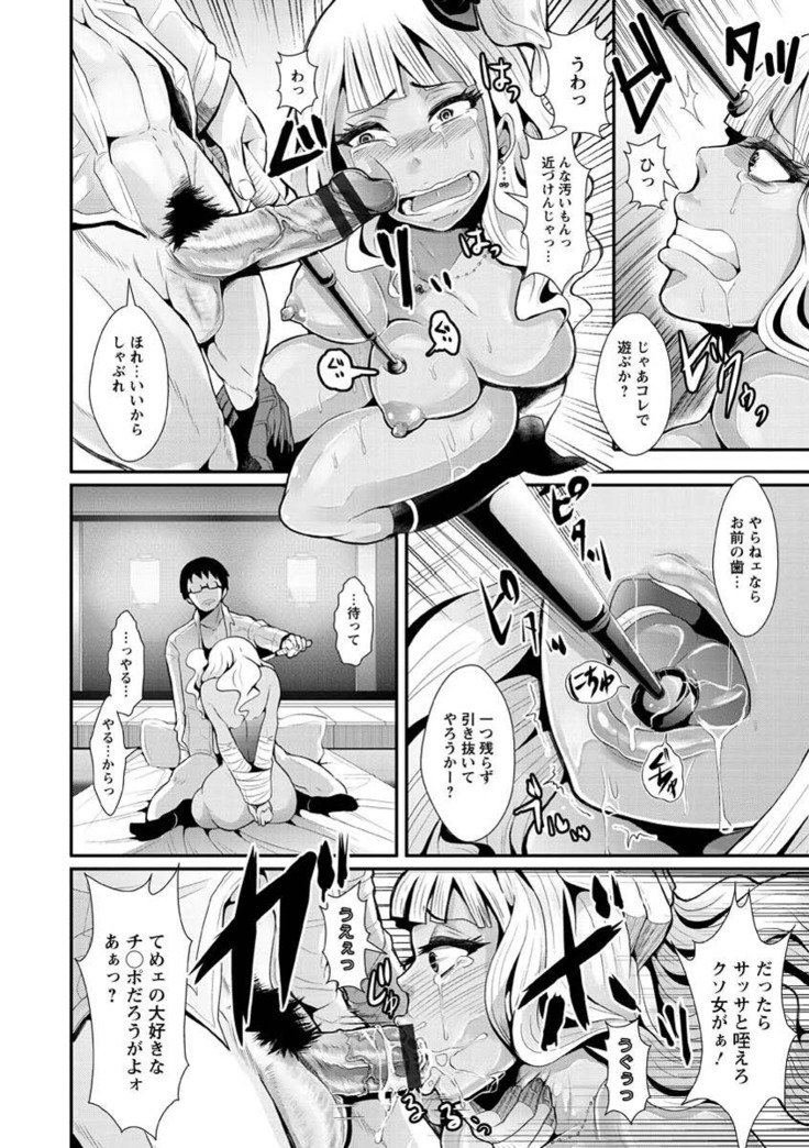Higyaku to Kousoku