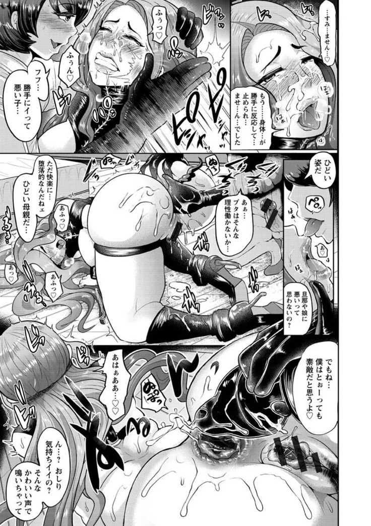 Higyaku to Kousoku