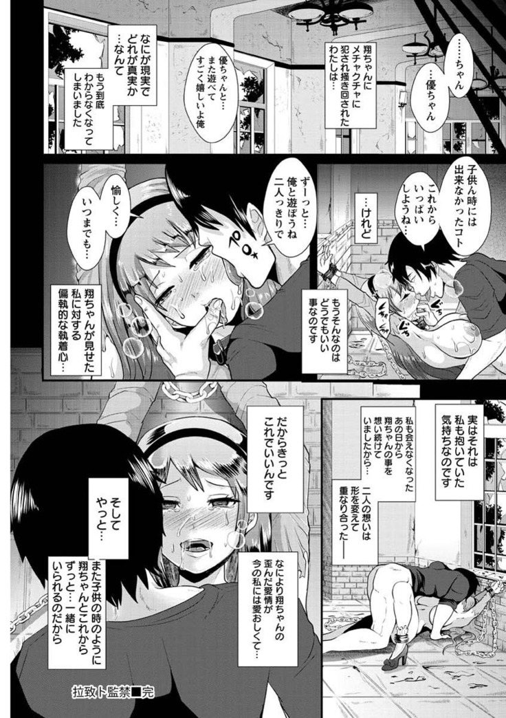 Higyaku to Kousoku