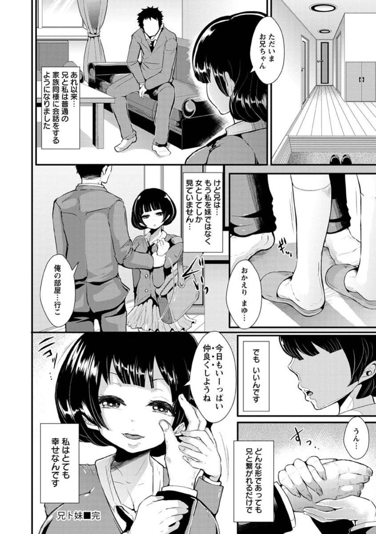 Higyaku to Kousoku