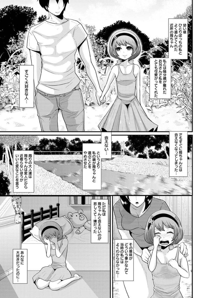 Higyaku to Kousoku