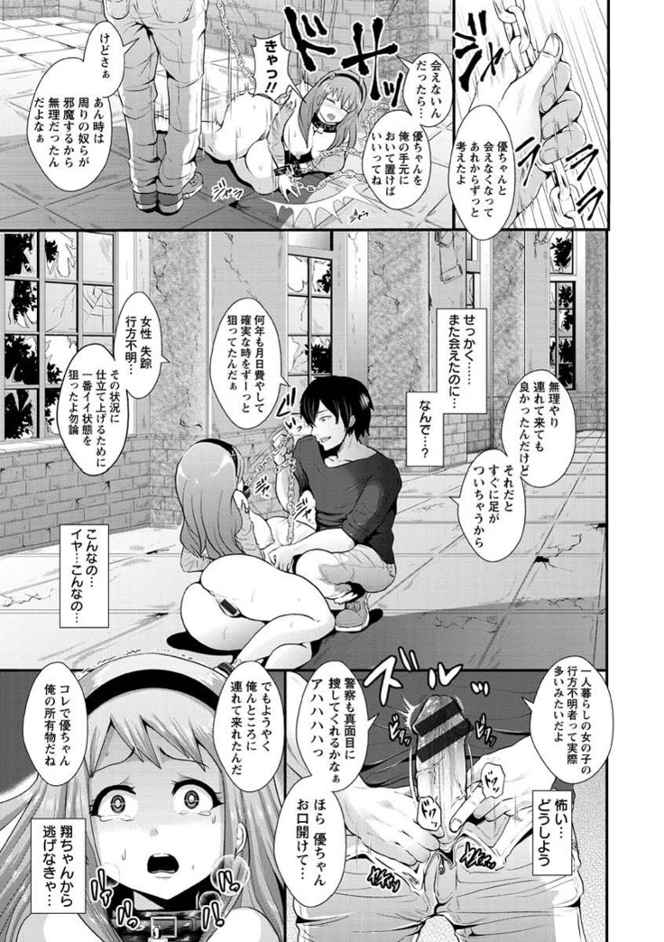 Higyaku to Kousoku