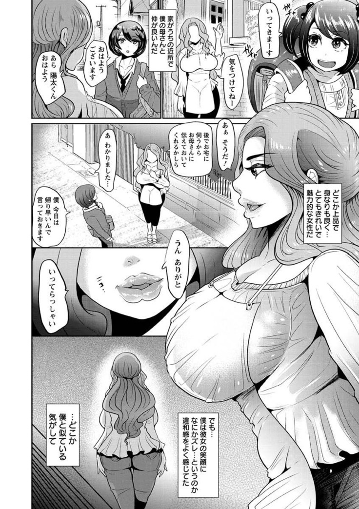Higyaku to Kousoku