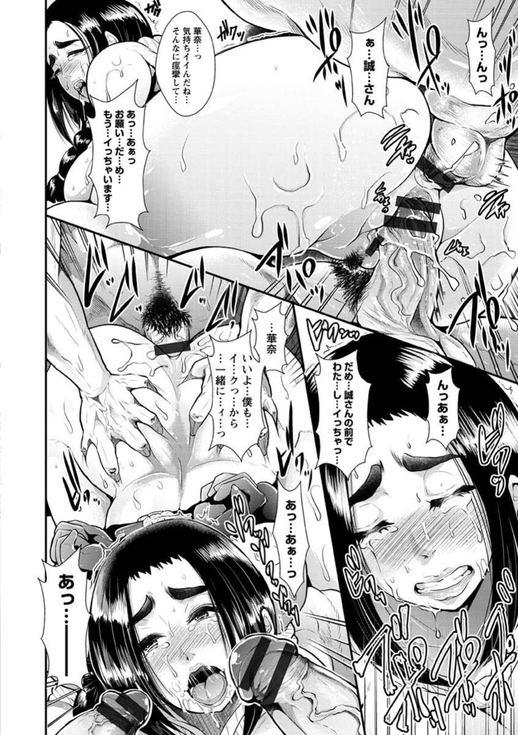 Higyaku to Kousoku