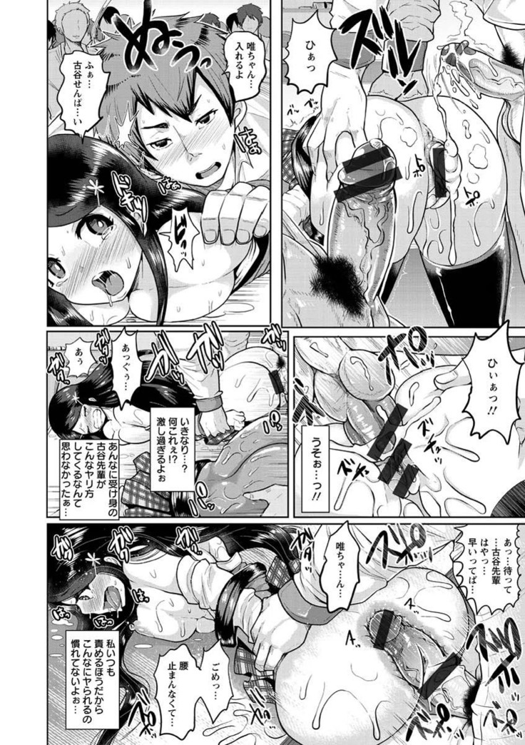 Higyaku to Kousoku