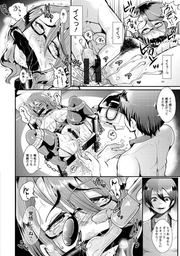Higyaku to Kousoku