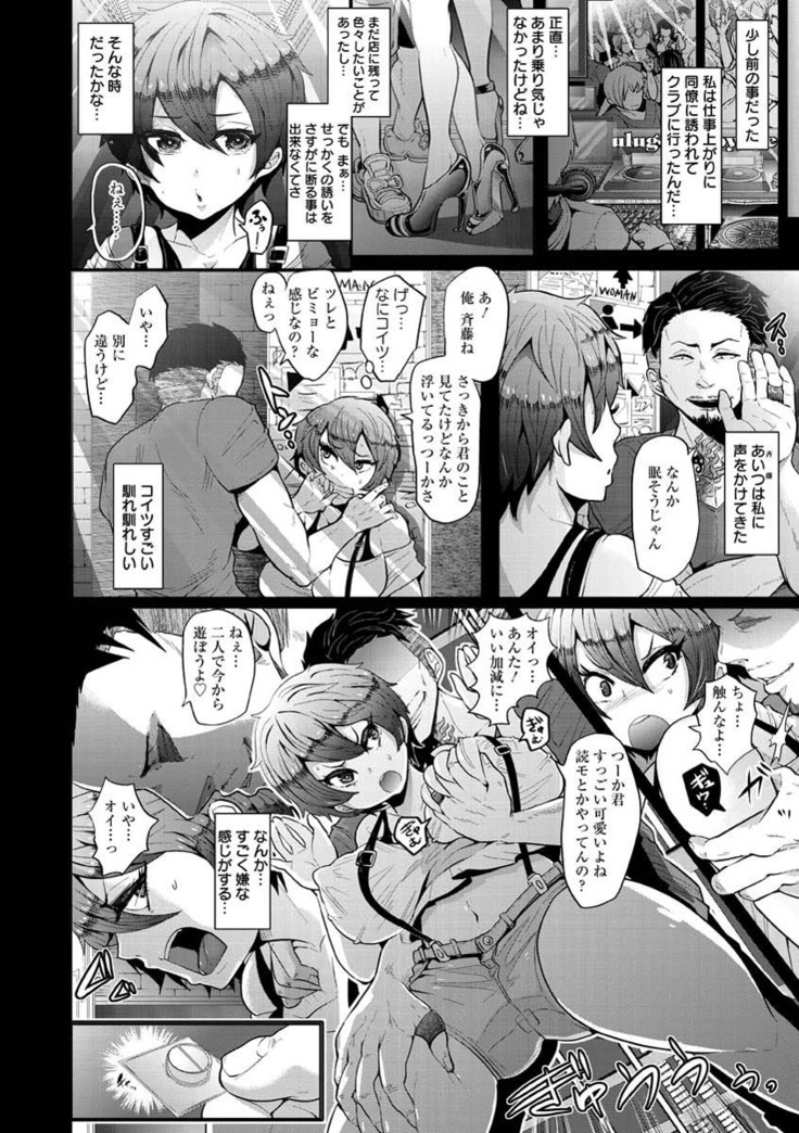 Higyaku to Kousoku