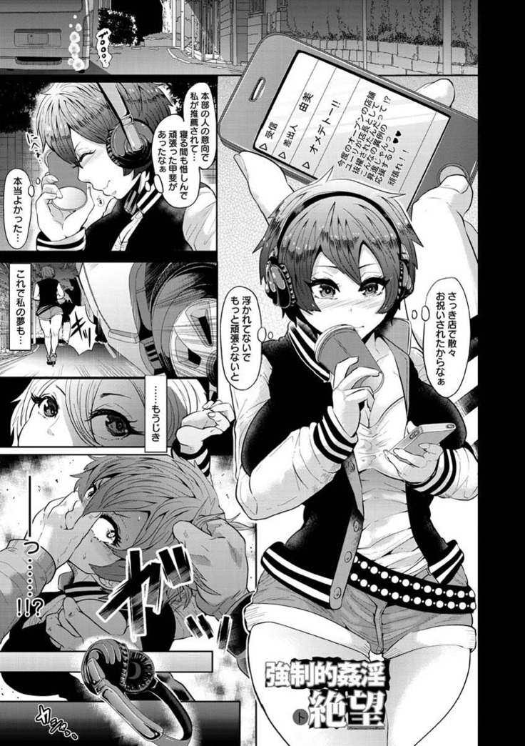 Higyaku to Kousoku