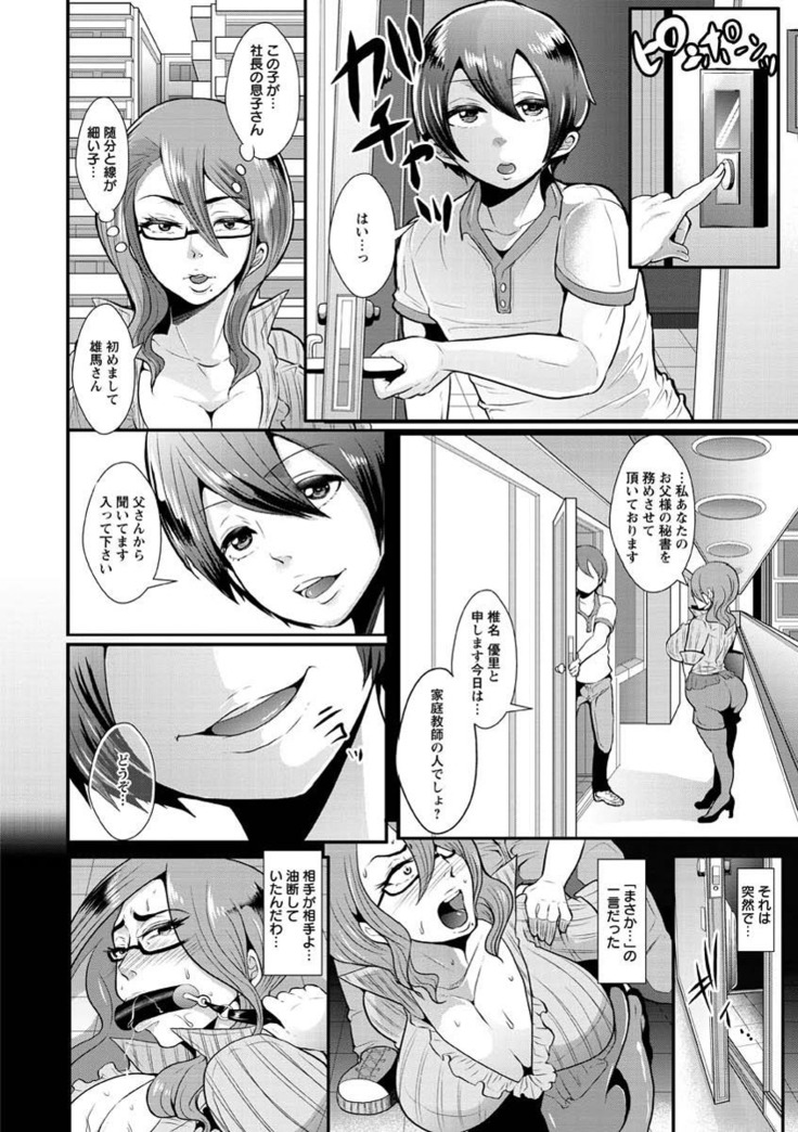 Higyaku to Kousoku