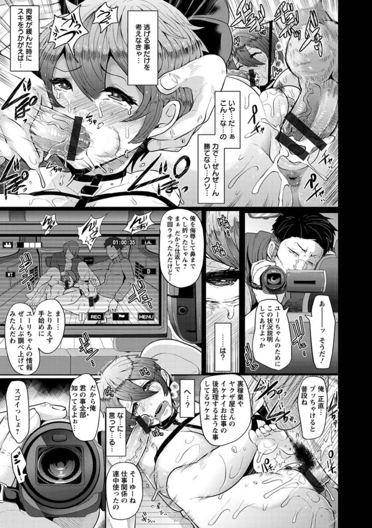 Higyaku to Kousoku