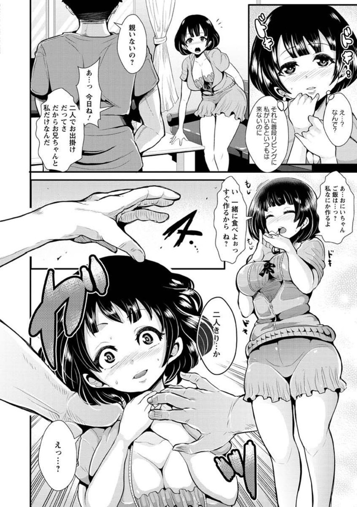 Higyaku to Kousoku