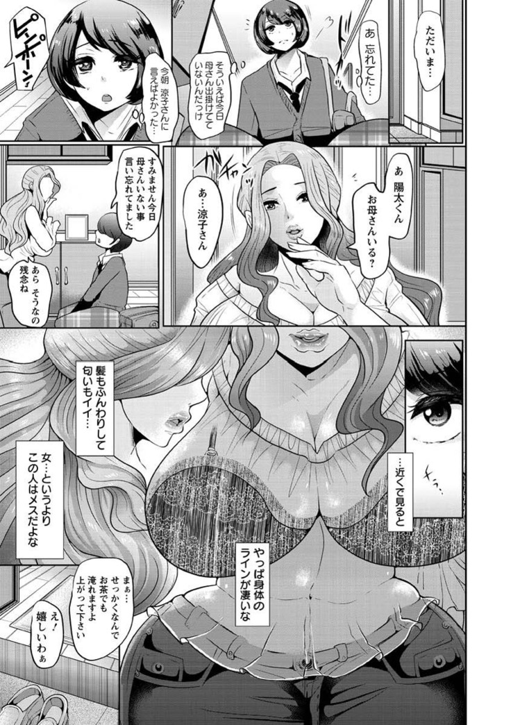Higyaku to Kousoku