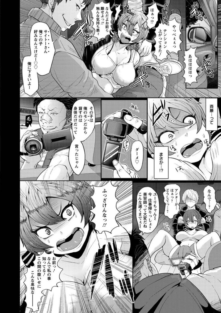 Higyaku to Kousoku