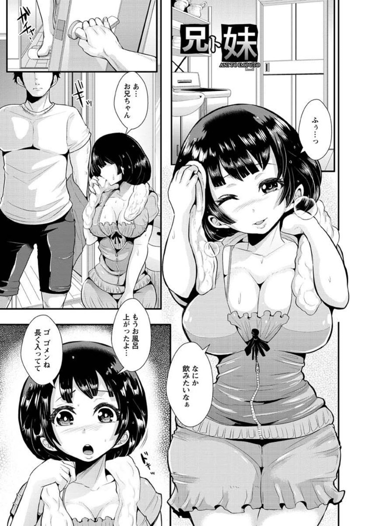 Higyaku to Kousoku