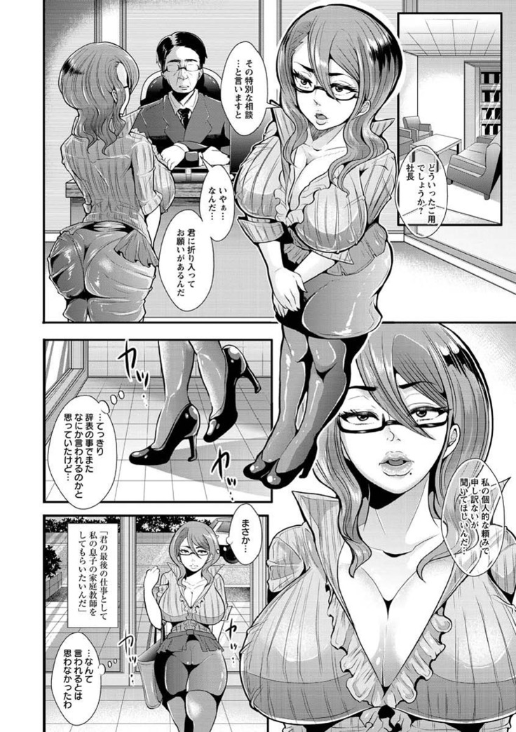 Higyaku to Kousoku