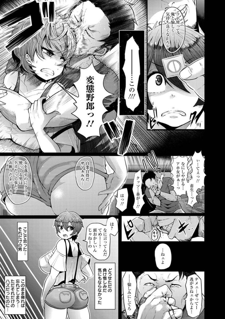 Higyaku to Kousoku