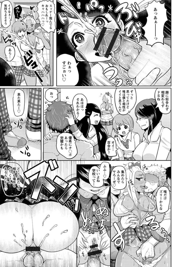 Higyaku to Kousoku