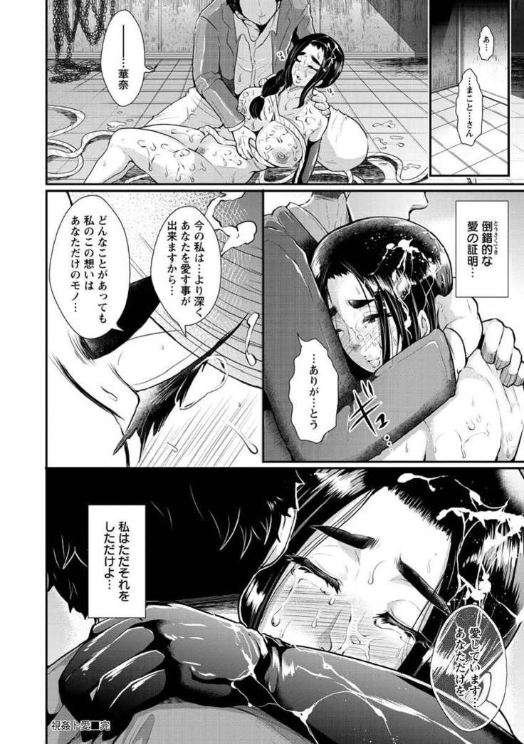 Higyaku to Kousoku