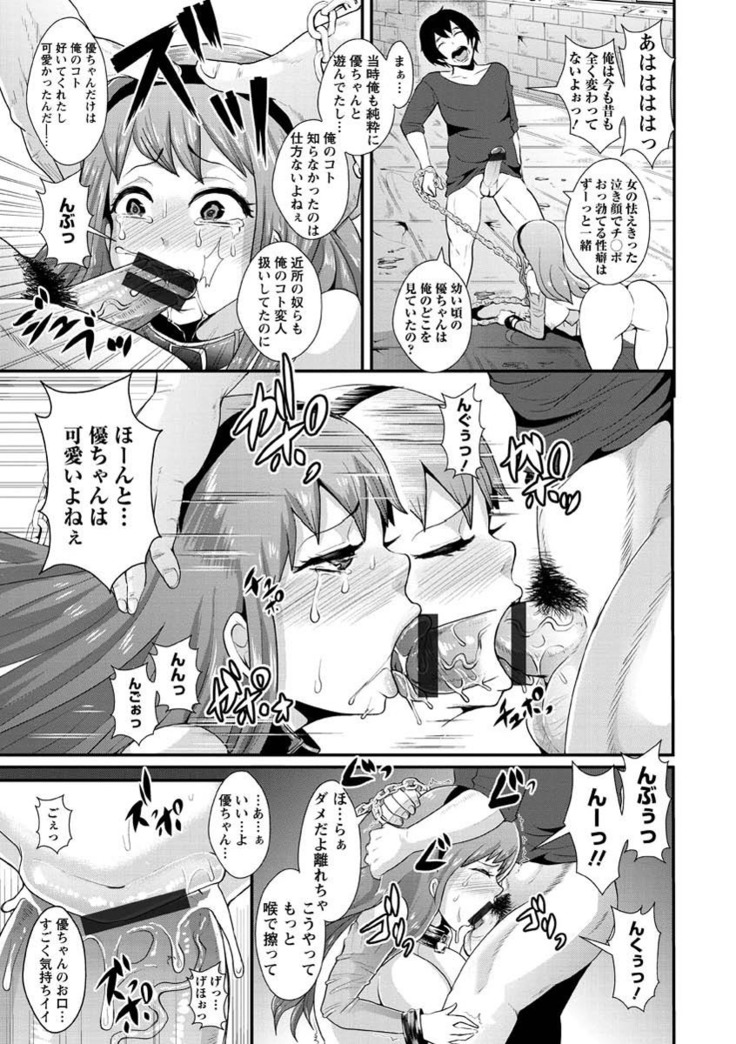 Higyaku to Kousoku