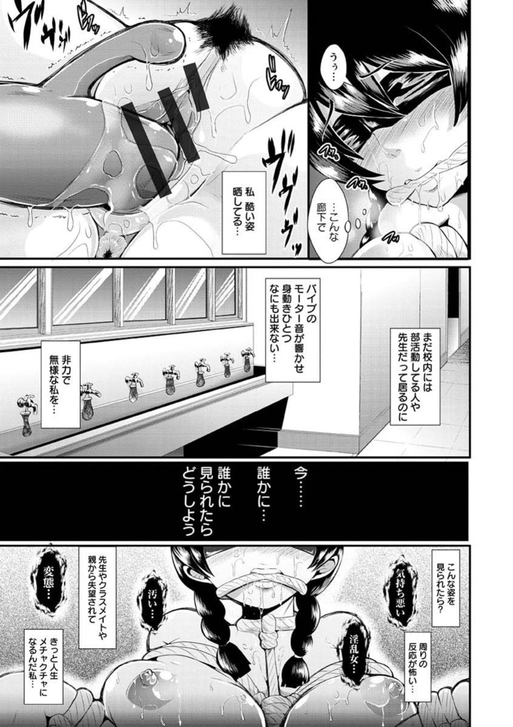Higyaku to Kousoku