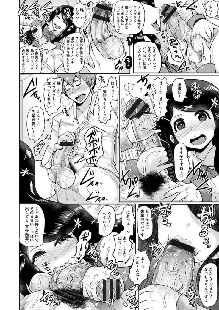 Higyaku to Kousoku