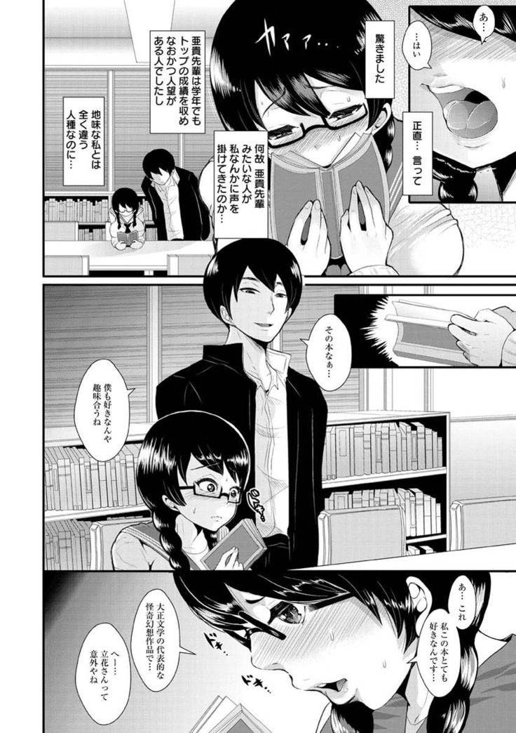 Higyaku to Kousoku